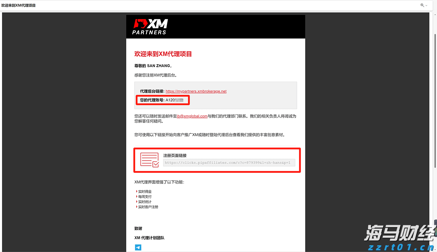 我市财政安排8800多万元助力春耕生产