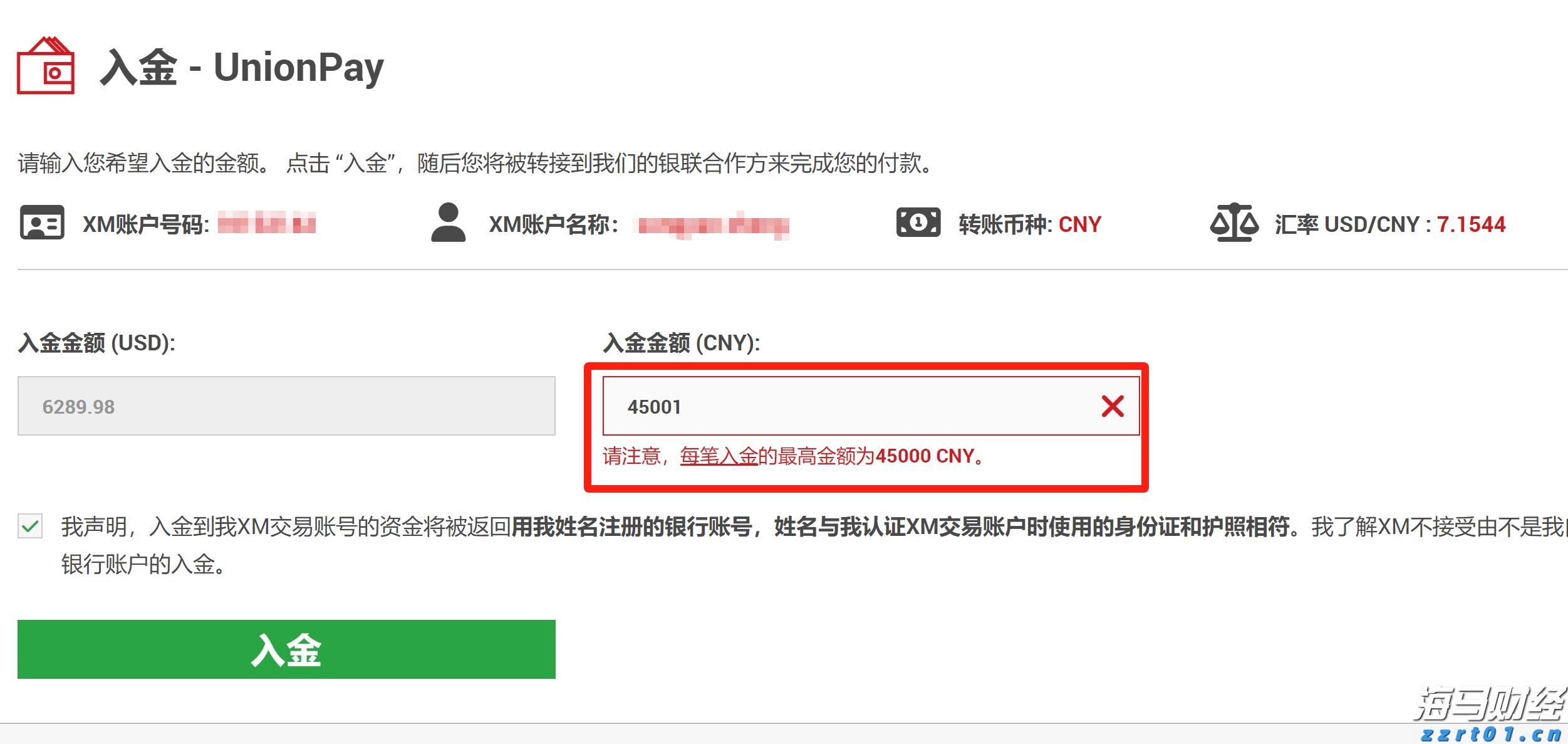 A股公告精选 | 华建集团(600629.SH)等多只连板股提示风险