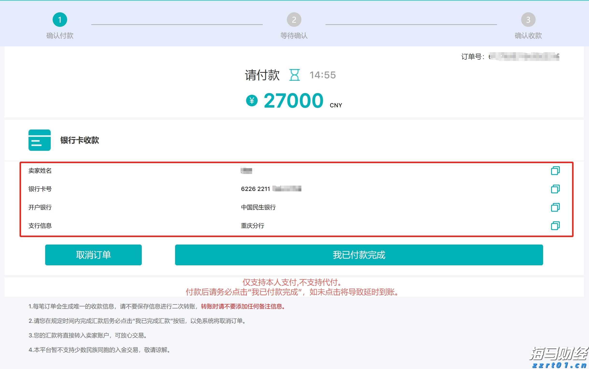 加快培育专精特新中小企业中信银行与工业和信息化部网络安全 产业发展中心签署战略合作协议