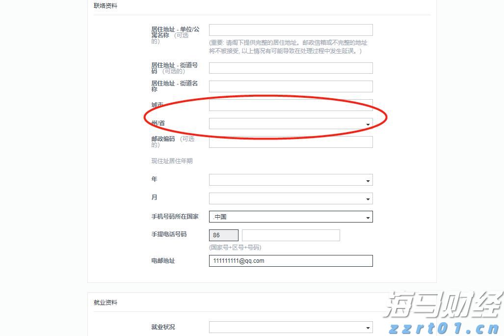 快讯丨贵港市落实自治区党委巡视反馈意见整改工作领导小组第三次会议召开