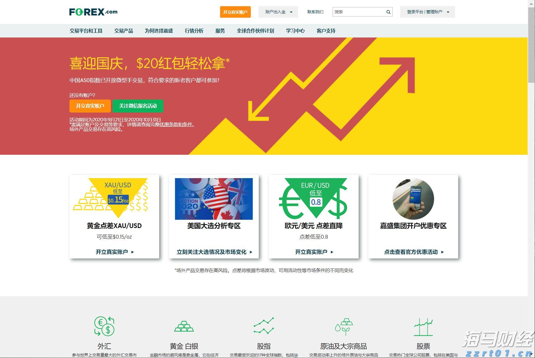端午假期结束新一轮雨水来“消暑”