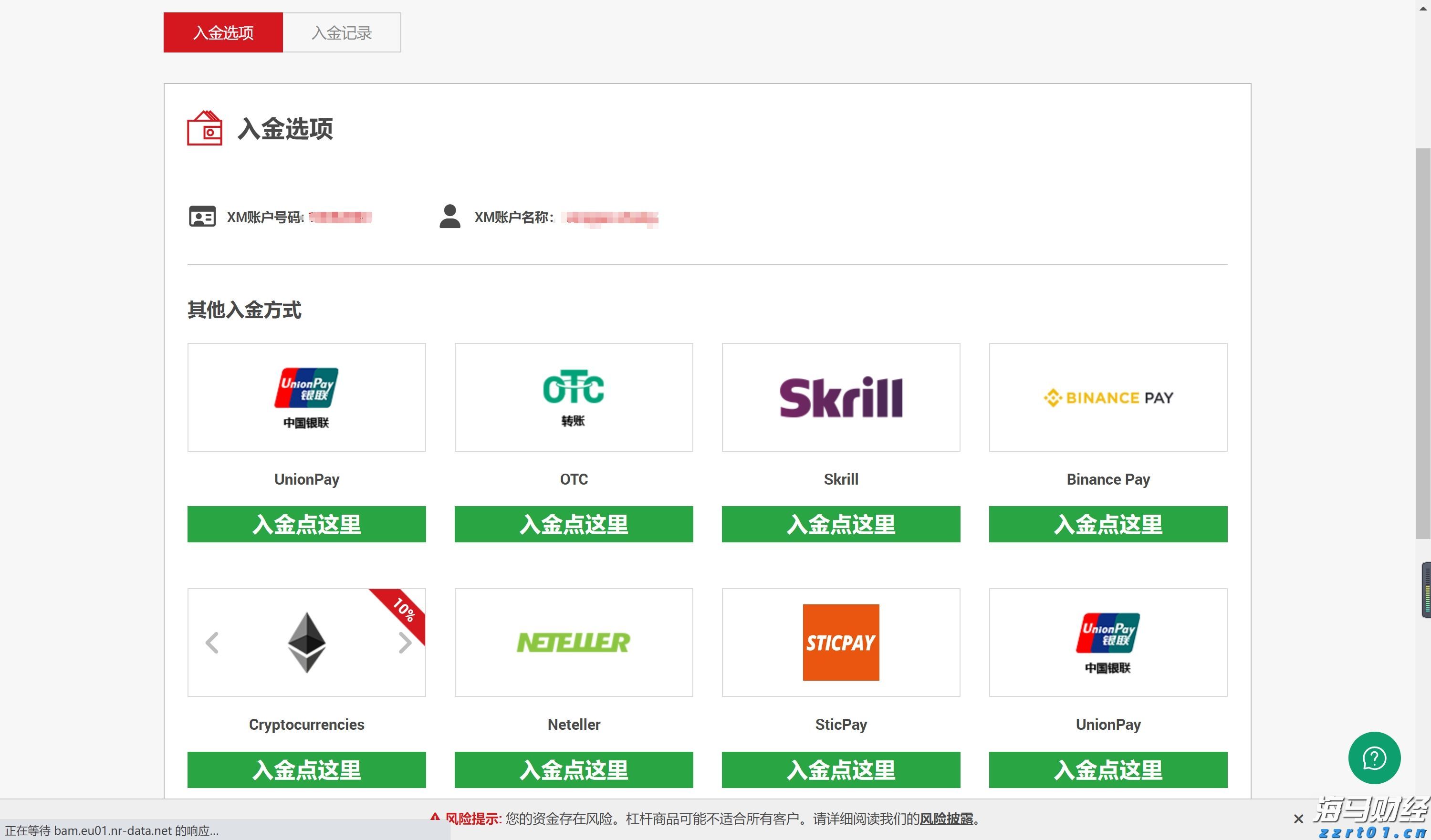 因人设岗！包头市委讲师团主要负责人被免职降级