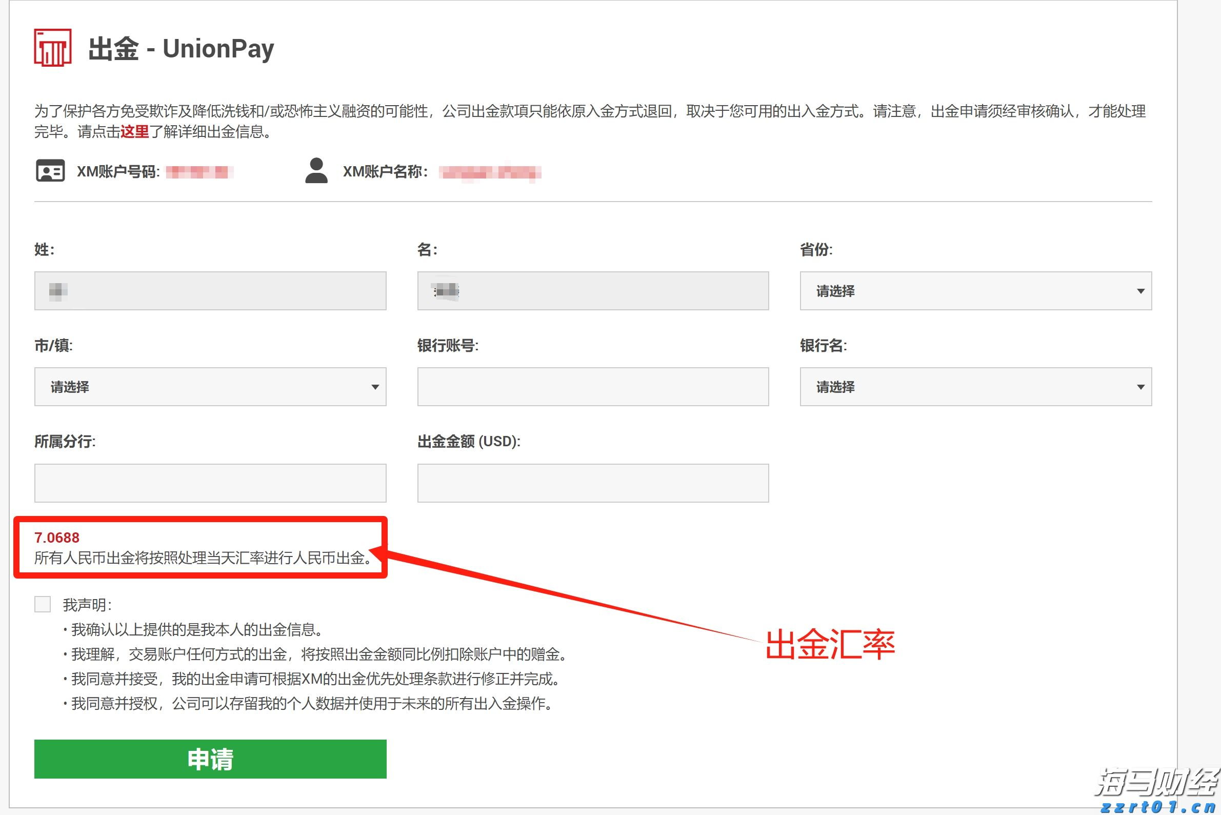 闽将陈露颖打破世界青年纪录