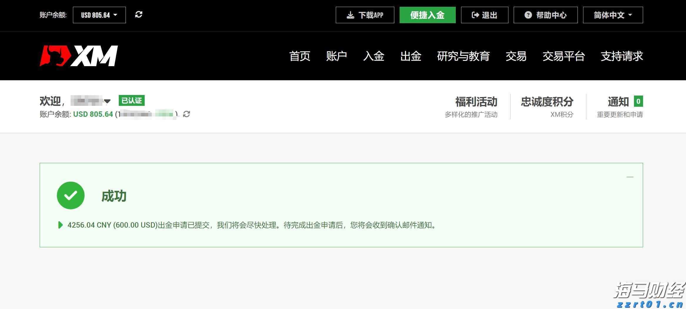 万物共生  和美永续