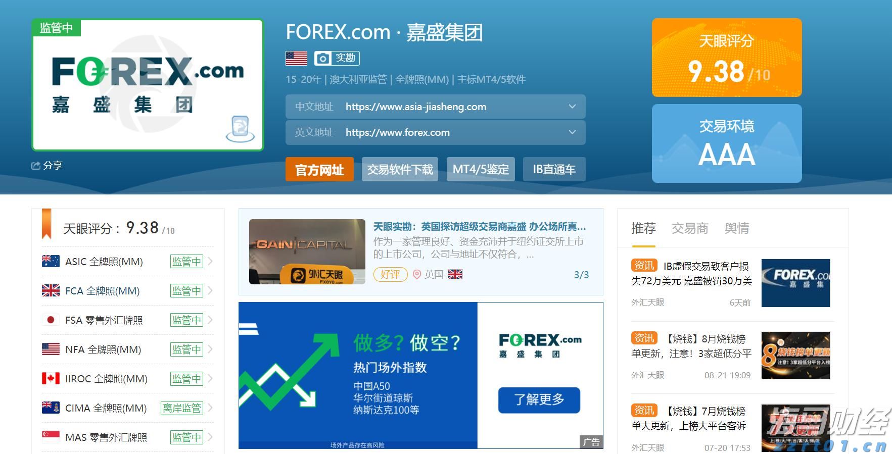 油价下调！7月16日零时起，加满一箱92号汽油将少花5元！
