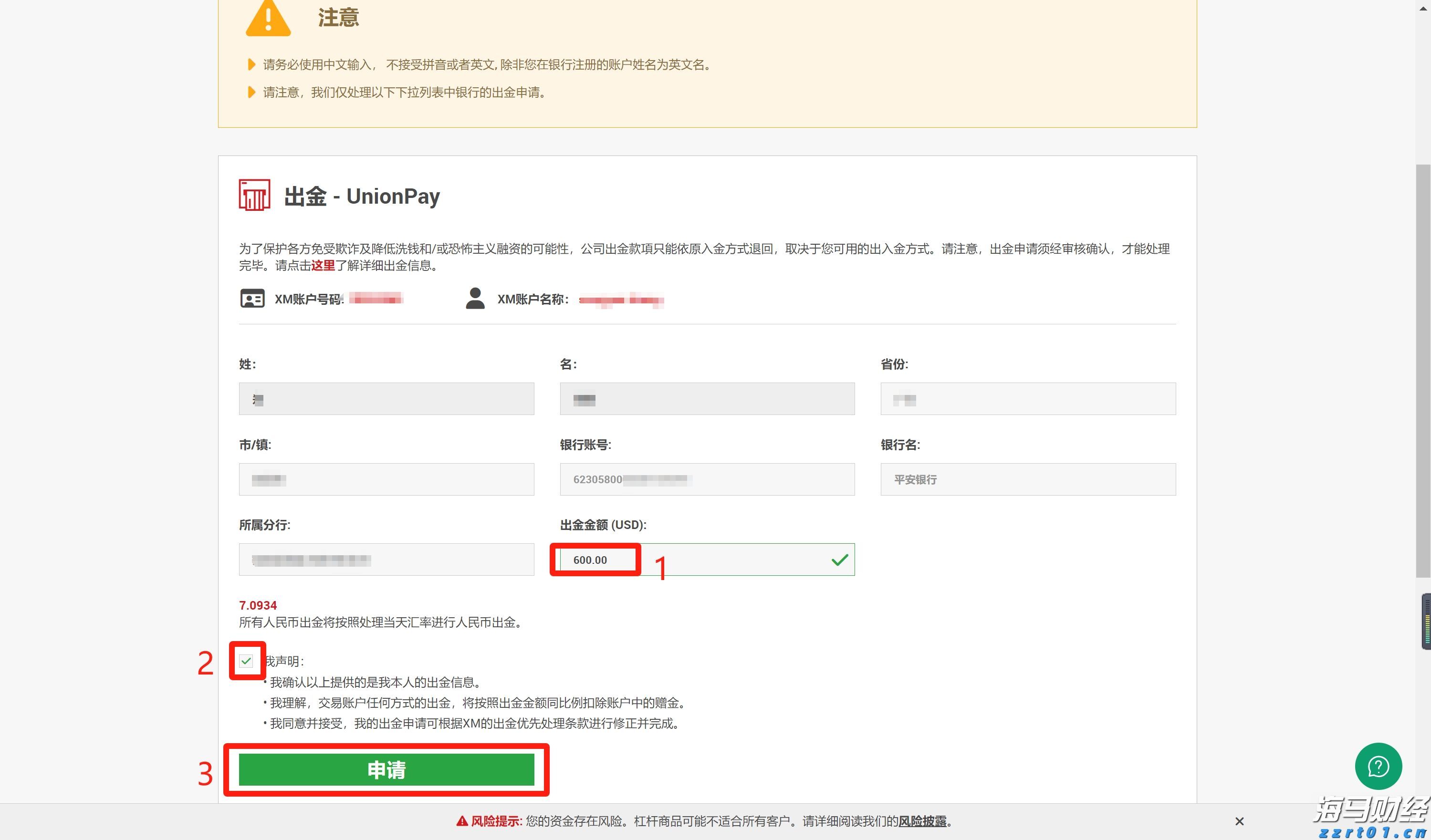 男子买避孕药付款失败被撞破出轨:要追究药店的责任,多方回应